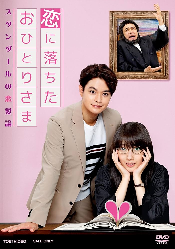 恋する、おひとり様 (オリジナル・バージョン) DVD-SET2 qqffhab Amazon.co.jp: 恋する、おひとり様 (オリジナル・バージョン